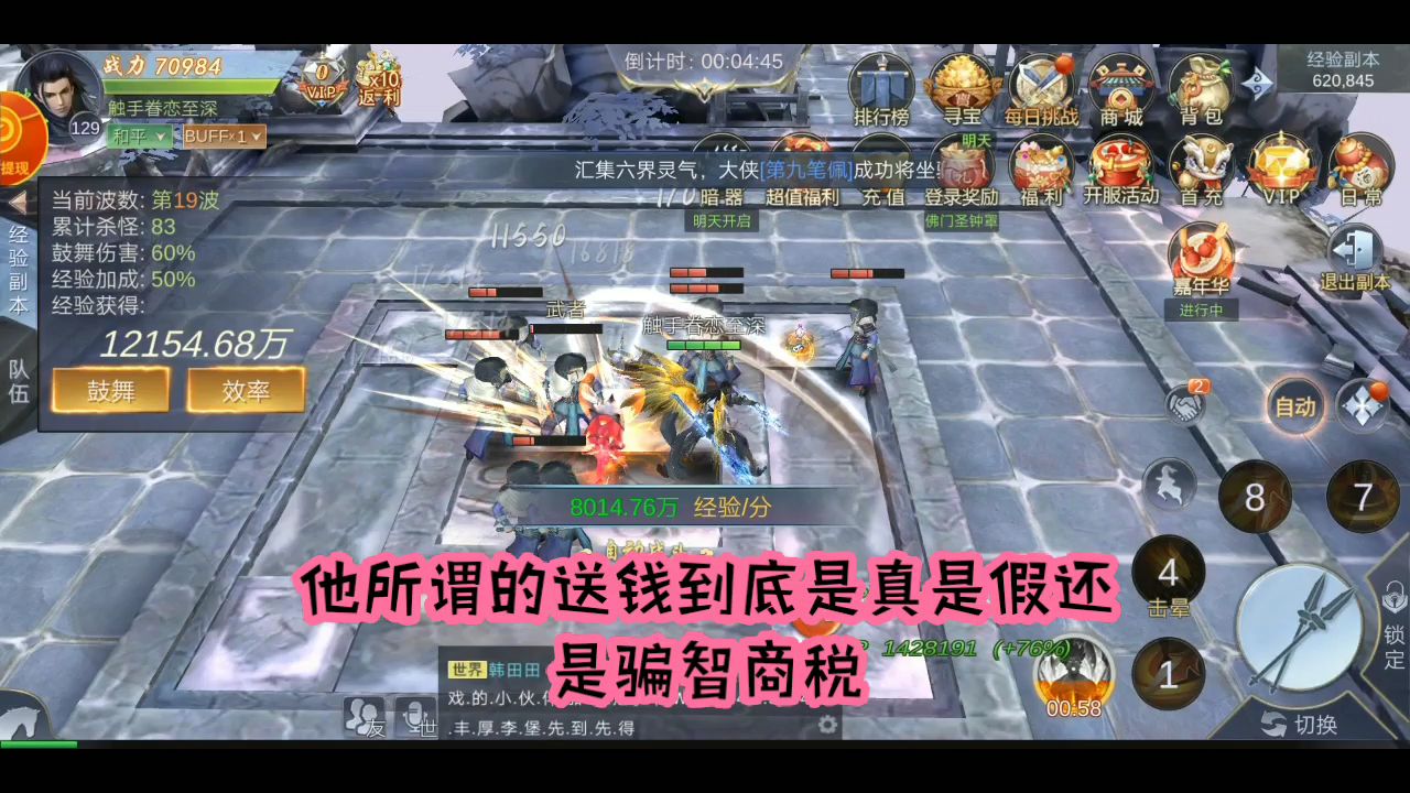 游戏测评5:游戏送钱是否,是精细策划的阴谋
